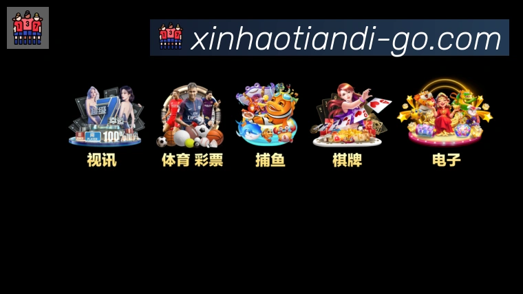 企业概况